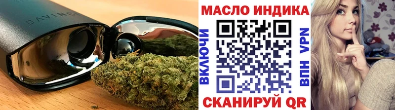 ТГК вейп с тгк  купить наркотик  Любань 